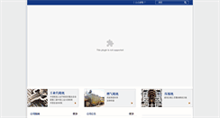 Desktop Screenshot of htc.net.cn