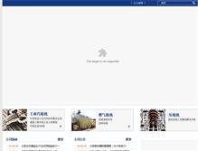 Tablet Screenshot of htc.cn